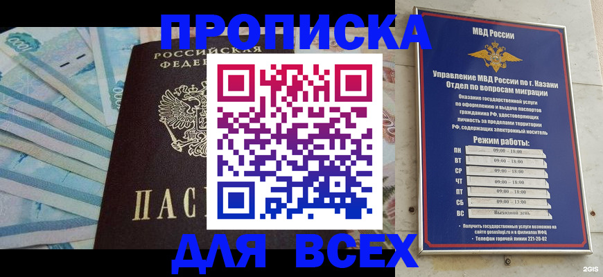 прописка для военкомата в Полевском