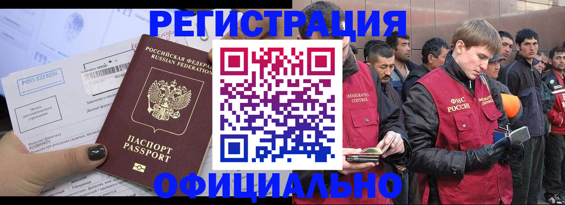 временная регистрация в Полевском