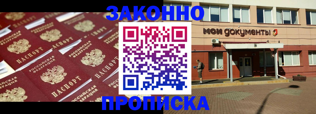 прописка в квартире в Полевском