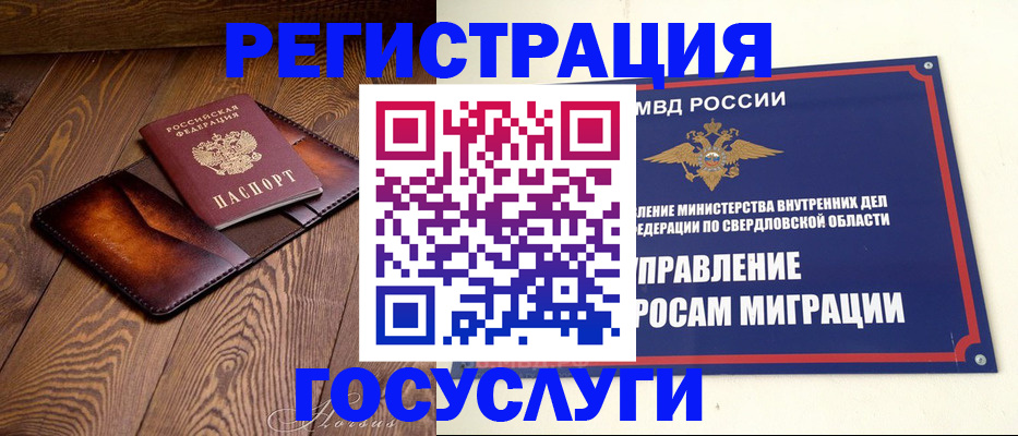 прописка для военкомата в Полевском