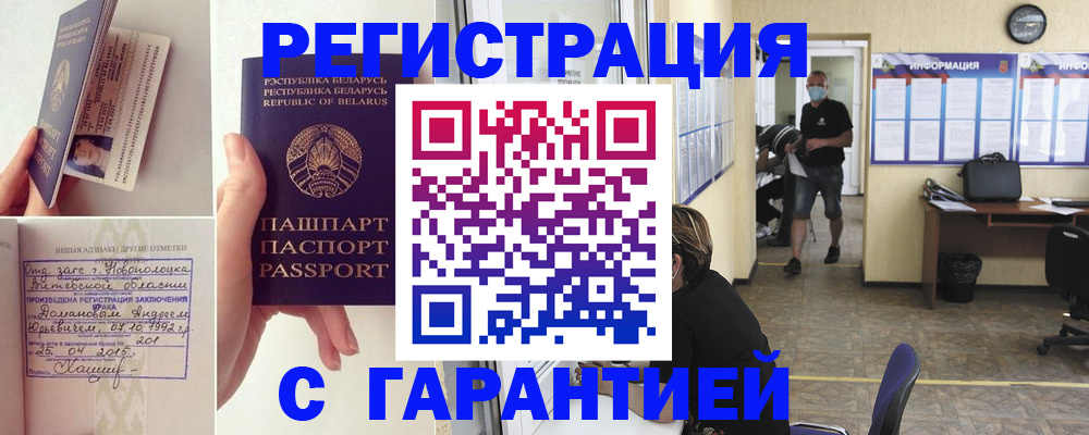 прописка законно в Полевском